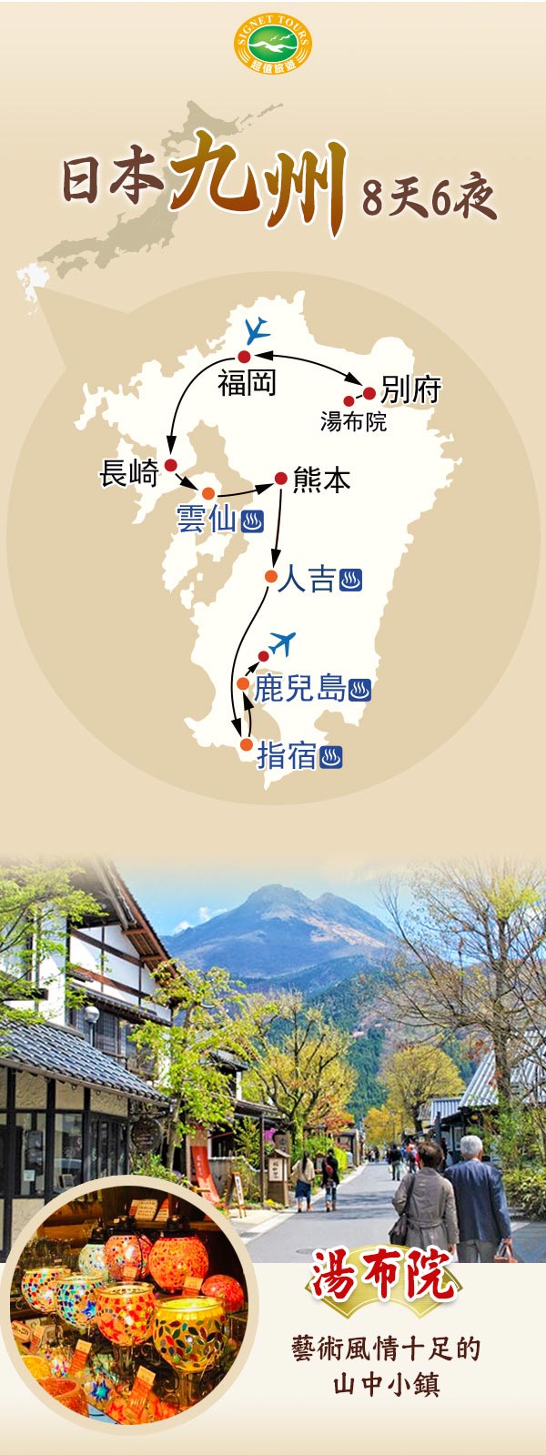 秋季同遊阿里山